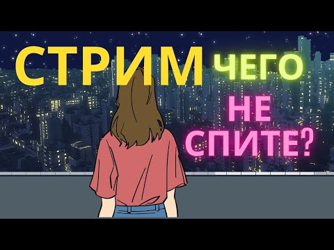 Чего не спите? 🌜🌑 Релаксация на ночь.