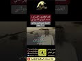 قصة وقصيدة الشاعر محمد البرقي الشهراني Khwyalmtalyq 