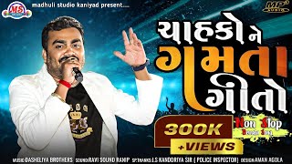 all bewafa song non Stop 2022 jignesh barot new video 2022 live program