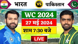 🔴Live:India vs Pakistan T20 Match Live | T20 Wc 2024 | Live Cricket Match Today | Cricket 19