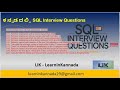 SQL Interview Prep - LiK LearninKannada