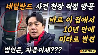 Download Lagu [On-site inspection] A mummified body left for 10 years after death at home. How could no one hav... MP3