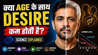 Kya Age Ke Saath Desire Kam Hoti Hai? Science Explained