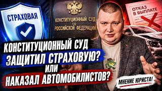 ОСАГО - теперь бессмысленное? Страховые - мошенники? Смотреть всем!