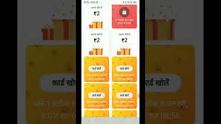Dainik Bhaskar se rupye kamao l Divya Bhaskar #divyabhaskar #dainikbhaskar #earnmoney #earningapp