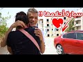 اشتريت سيارتين ل هيا و سيليا  ..ردة فعلهم😍!
