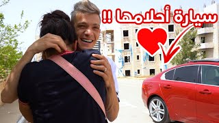 اشتريت سيارتين ل هيا و سيليا  ..ردة فعلهم😍!