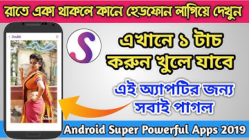 এখানে শুধু ১ টাচ করুন খুলে যাবে | Android Super Powerful and Useful Apps 2019