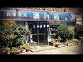 開店からあっという間に満席になる大人気、地域密着型の大衆食堂で食べて飲む。【満月園・名古屋市北区】 Drinking and Eating at restaurant.,Nagoya Japan.