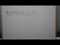 数III微分法➓〜三角関数、指数対数関数のグラフ〜