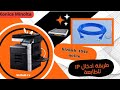 تثبيت وربط طابعة Konica Minolta Bizhub بالحاسوب  bizhub 454e noire