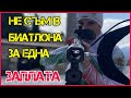 БЛАГОЙ ТОДЕВ за живота на биатлониста. Тъжната ОЛИМПИАДА и ПРОДАДЕНИЯ НА ТЪРГ златен медал