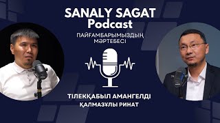 Podcast#48- Пайғамбарымыздың мәртебесі. Тілекқабыл Амангелді