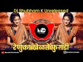 Renuka khelate fugadi  unreleased  dj shubham k  marathi djs studio