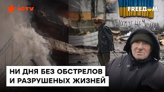 Через БОЛЬ, СЛЁЗЫ и пролитую кровь – БАХМУТ сегодня