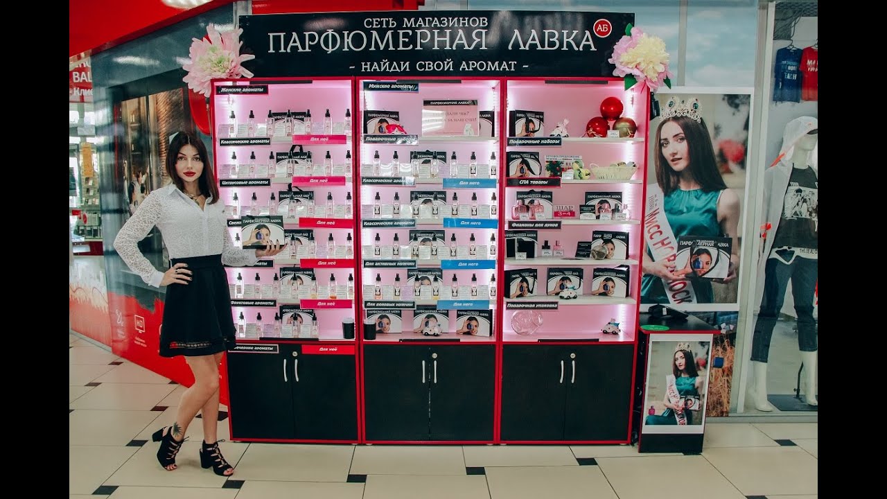 Парфюмерная Лавка Интернет Магазин Контакты