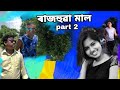 motu chalu new adivasi comedy video|| new comedy video||