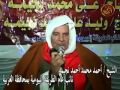 الشيخ احمد محمد نجيمه كفر خضر 