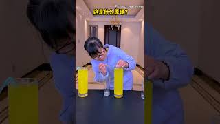 Simple Straw Science Experiment for Family! #shortvideo #shorts