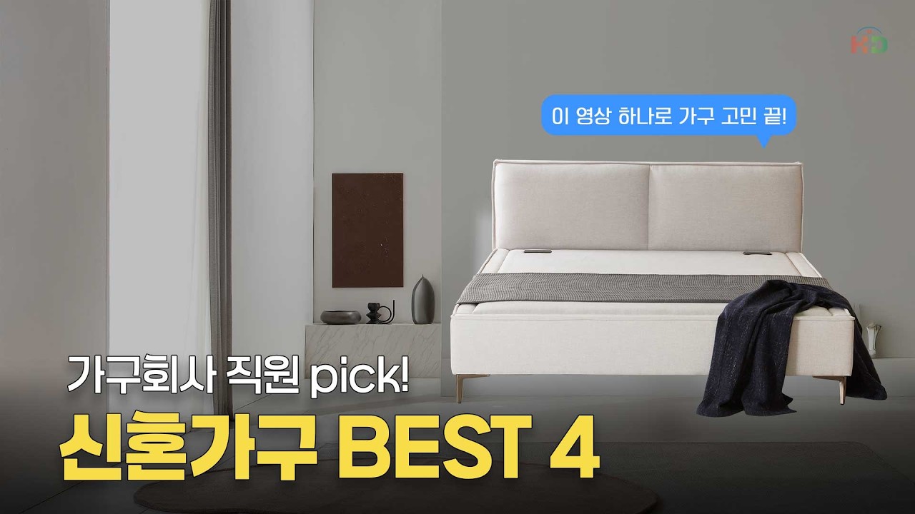 집 꾸미기 전에 꼭 봐야 할 호텔 침대 추천!🛏️ #침대 #침대추천 #침대프레임 #온열침대
