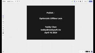 PoEAA：Optimistic Offline Lock