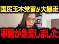 【フィフィ】※大至急見てください...トンデモない事態に発展しました...