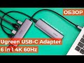 Обзор Ugreen USB C Hub 4k 60Hz 6 in 1 - полный тест на MacBook M1