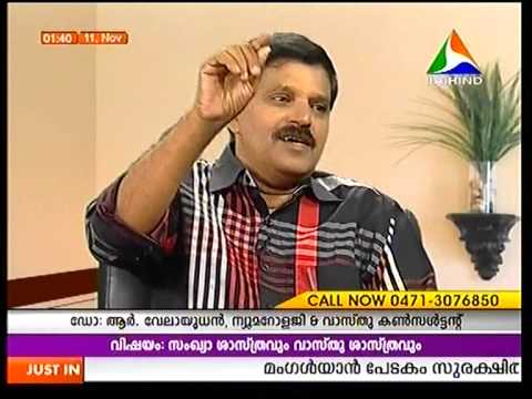 - Numerology - Dr. Rvelayudhan grahapadam jaihind tv