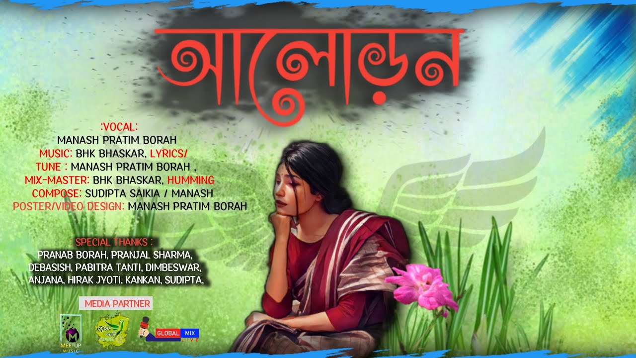 ALURAN|| NEW_ASSAMESE_SONG|| MANASH_PRATIM_BORAH|| BHK_Bhaskar 