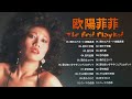 欧陽菲菲  ❤【 Ouyang Fei Fei 】❤ ヒットメドレー 邦楽 最高の曲のリスト