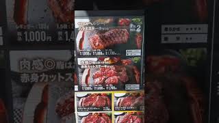 在日本每天吃什麼｜日本日常生活｜日本食物｜日本美食｜東京 新橋 肉と米Japan’s daily life| Japanese cuisine | Japan foods| Steak