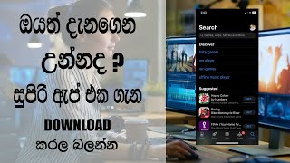 How to download any video phone/ iphone video download best app sinhala |JG Lanka screenshot 5