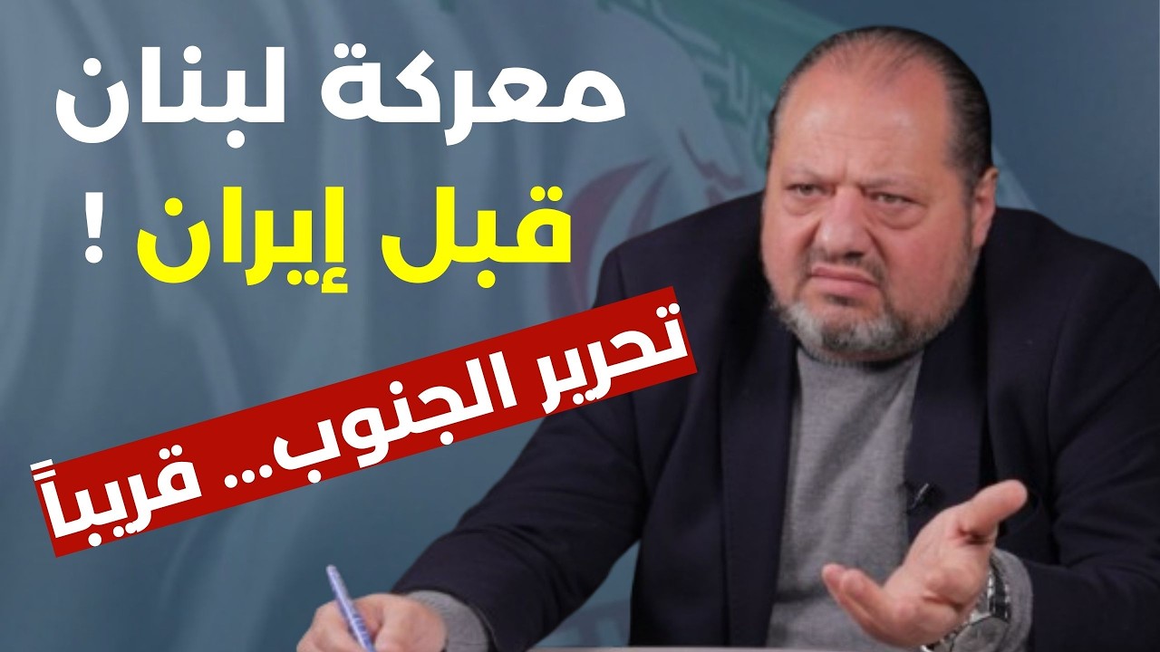 اعملوا هالحرب وخلصونا... وينو سمير جعجع؟ أحمد علوان يؤكد: قوة الحزب ازدادت عسكريا وشعبيا ونحن جاهزون