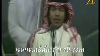 ليتي معك دايم | محمد عبده | حفله البحرين عام 1980م | جوده ممتازه