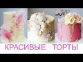 Торт  КРАСИВЫЙ ДИЗАЙН Stunning Cake Decorating Technique تقنية تزيين الكيك المذهلة