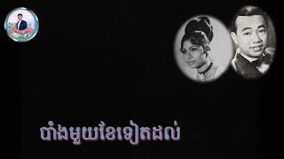 បាំងមួយខែទៀតដល់រដូវភ្ជុំ🇰🇭🇰🇭🇰🇭