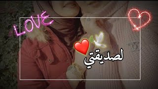 تهنئة عيد الاضحى لصديقتي2021❤ - حالات واتس اب عيد الاضحى 2021 - اغاني العيد - أجمل تهنئة عيد الاضحى