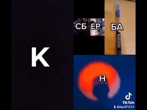 сбербанк топ - YouTube