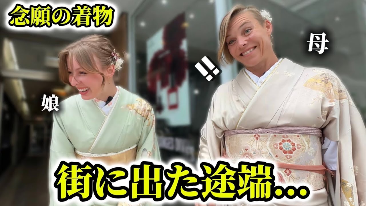 「日本人が優しすぎる...」はじめての着物で街を歩いた途端...フランス人親子の感動が止まらない!!