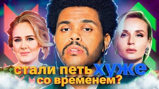 ЭВОЛЮЦИЯ или ДЕГРАДАЦИЯ вокала? | Гагарина, Адель, Агилера и другие!