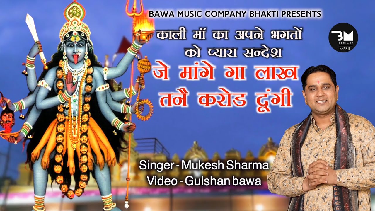    2023       Singer   Mukesh Shrama Video   Gulshan Bawa