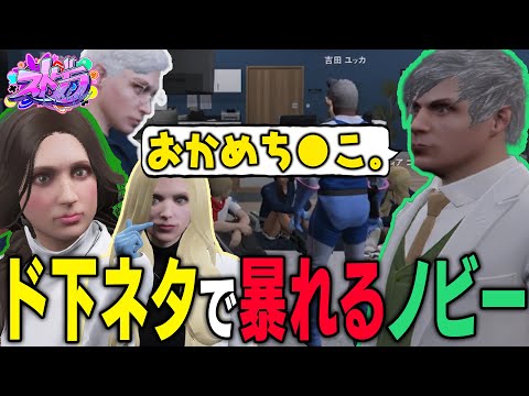 【ストグラ】ぎゃるみの救急隊体験はキッザニア！＆おかちめんこゲーム、ノビーはバケモン【 #小花衣ももみ / 切り抜き 】