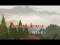 津吹みゆ/ふるさと母さん/karaoke for lesson