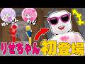 【ロブロックス】最強のみそらキッズ「りせちゃん」と本気のかくれんぼ対決!4歳児めいたんがヤバすぎたw【Roblox】