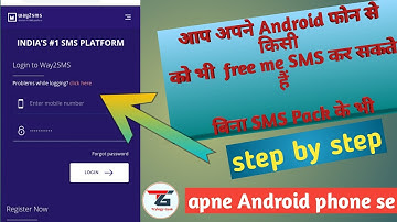How to send free sms by way2sms- in hindi   without apps