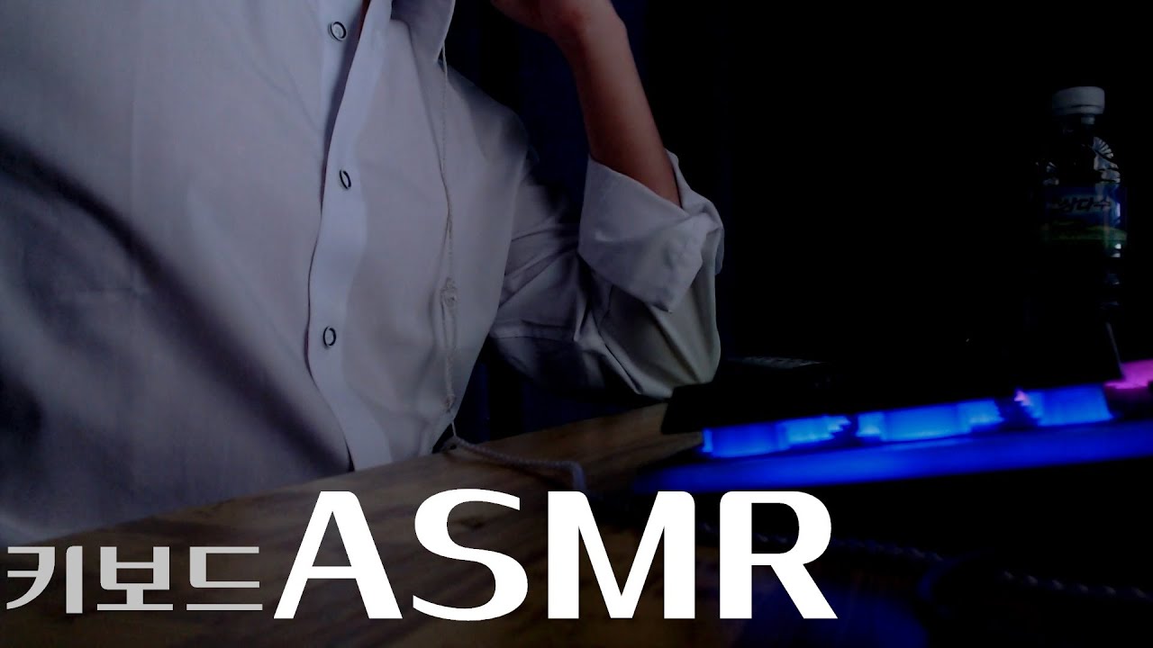 저는 일 하겠습니다 여러분들은 좋은 꿈 꾸세요 [일 ASMR] (I'm going to work Sweet dreams)