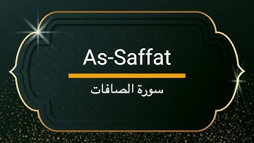 Surah As-Saffat - Sheikh Khalifa Altunaiji  |  سورة الصافات - الشيخ خليفة الطنيجي