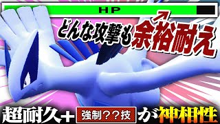 弱体化されたけど、〇〇を使えるルギアはまだまだ強い！！！【ポケモンSV】