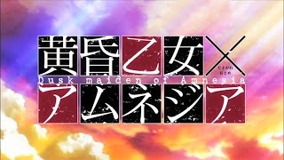 【MAD】黄昏乙女×アムネジア (Tasogare Otome X Amnesia) 黄昏乙女×アムネジア 検索動画46 【MAD】黄昏乙女×アムネジア (Tasogare Otome X Amnesia) 黄昏乙女×アムネジア 検索動画 46