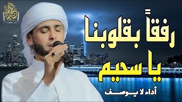 رفقا بقلوبنا ياشيخ -تلاوات خاشعة تأسر القلب وتدمع لها العين، بصوت القارئ عبدالعزيز سحيم#قرآن_كريم